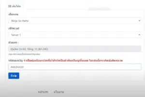 Redeeming a gift code in Ninja Six Paths