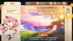 Redeem a gift code in Astral Guardians Private