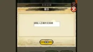 Redeem a gift code in Ninja Duel Showdown