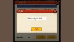 Redeem a gift code in Ninja Fight Will of Fire