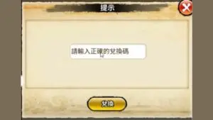 Redeem a gift code in Ultimate Ninja Uzumaki