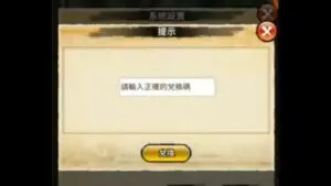 Redeem a gift code in Ninja Legend Endless Battle