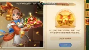 Redeem a gift code in The Wind of Oath