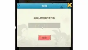 Redeem a gift code in Gods and Gods