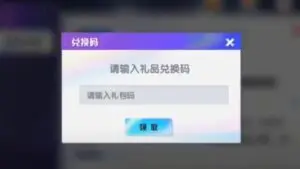Redeem a gift code in Heroes Light