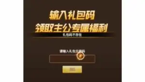 Redeem a gift code in Idle Dynasty New Oath