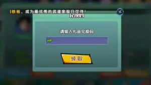Redeem this gift code to get DBZ Arena