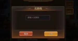 Redeem a code in The Kingdoms Star War