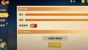 Redeem a gift code in Naruto Legend of Conferred God