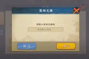 Redeem a gift code in Ninja Endless Hero