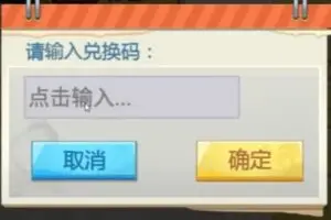 Redeem a gift code in OP Top War