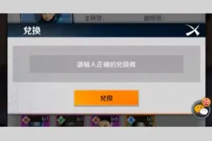 Redeem a gift code in Legend Of Infinite Moon
