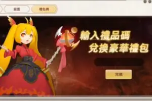 Redeem a gift code in Fantasy Traveler Origins
