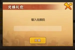 Redeem a gift code in Naruto Ninja Adventure
