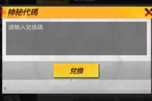 Redeeming a gifft code in Supreme Warrior