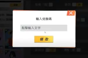 Redeeming a gift code in Endless World Arena