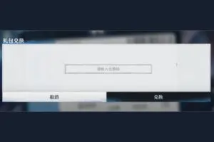 Redeeming a gift code in Jujutsu Kaisen Zero Realm Front